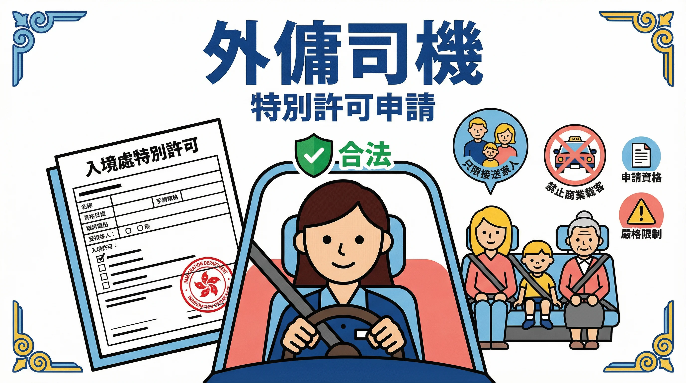 2026外傭假期懶人包：一年有幾多日？大假、勞工假薪酬計算總覽